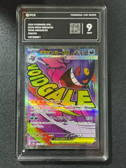 Pokemon PCG9 MEGA GENGAR EX M2a 230/193 MA 2025 JAPANES - Image 1