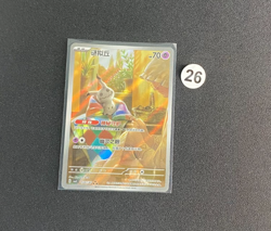2025 Pokemon TCG Chinese Gem Pack Vol.3 CBB3C-13 07/07 Mimikyu Holo 26# - Image 1