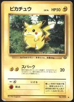 BR | (A) Pokemon TCG 1997 JPN Jungle | Pikachu #25 Common | LP- - Image 1