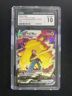 2024 Pokemon TCG S.Chinese Pikachu VMAX CS4.1C 017/004 Holo CGC 10 Gem Mint RW30 - Image 1
