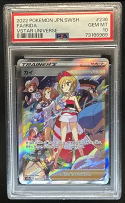 2022 Pokemon SWSH VSTAR Universe JP Irida Special Art Rare #236/172 PSA 10 - Image 1
