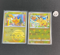 2pcs Pokemon Simplified Chinese Starter Set 27# - Image 1