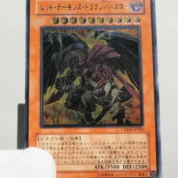 Yu-Gi-Oh Red Dragon Archfiend/Assault Mode CRMS-JP004 Ultimate NM-EX Japan a505 - Image 1