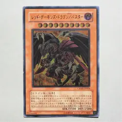 Yu-Gi-Oh Red Dragon Archfiend/Assault Mode CRMS-JP004 Ultimate NM-EX Japan a505 - Image 2