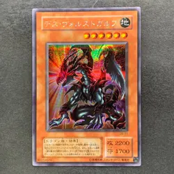 Des Volstgalph G6-01 Secret Rare YuGiOh 550 - Image 1