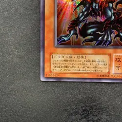 Des Volstgalph G6-01 Secret Rare YuGiOh 550 - Image 4