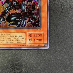 Des Volstgalph G6-01 Secret Rare YuGiOh 550 - Image 5