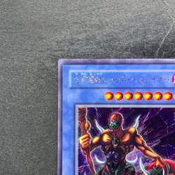 The Masked Beast SM-00 Secret Rare YuGiOh 630 - Image 2