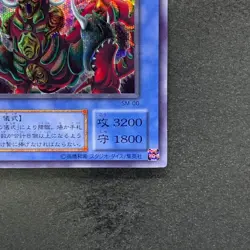 The Masked Beast SM-00 Secret Rare YuGiOh 630 - Image 5