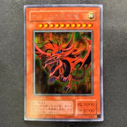Slifer the Sky Dragon G4-01 Secret Rare YuGiOh 2190 - Image 1