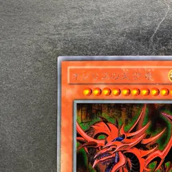 Slifer the Sky Dragon G4-01 Secret Rare YuGiOh 2190 - Image 2