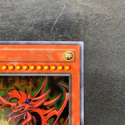 Slifer the Sky Dragon G4-01 Secret Rare YuGiOh 2190 - Image 3