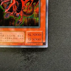 Slifer the Sky Dragon G4-01 Secret Rare YuGiOh 2190 - Image 5
