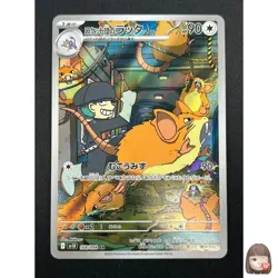 [NM] Rocket's Raticate Pokemon Card 108/098 AR SV10 Glory of Team Rocket 28F33 - Image 1