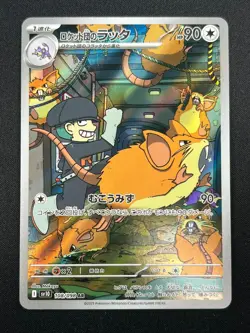 [NM] Rocket's Raticate Pokemon Card 108/098 AR SV10 Glory of Team Rocket 28F33 - Image 2