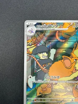 [NM] Rocket's Raticate Pokemon Card 108/098 AR SV10 Glory of Team Rocket 28F33 - Image 4