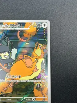 [NM] Rocket's Raticate Pokemon Card 108/098 AR SV10 Glory of Team Rocket 28F33 - Image 5
