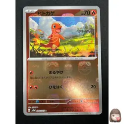 [NM] Charmander Pokemon Card Japanese 004/165 151 Master Ball Mirror 28F34 - Image 1