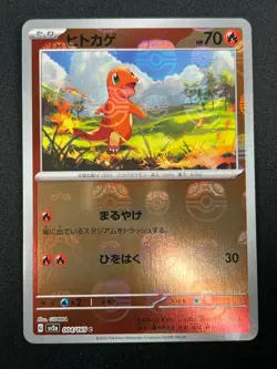 [NM] Charmander Pokemon Card Japanese 004/165 151 Master Ball Mirror 28F34 - Image 2