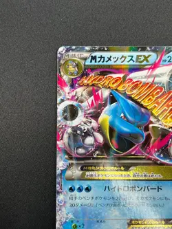 [NM] M Blastoise EX Pokemon Card Japanese 015/060 RR 1st Edition XY1 28F32 - Image 4