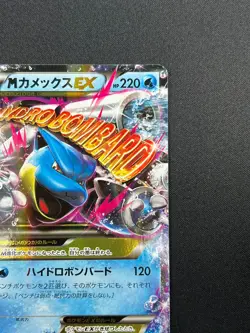 [NM] M Blastoise EX Pokemon Card Japanese 015/060 RR 1st Edition XY1 28F32 - Image 5