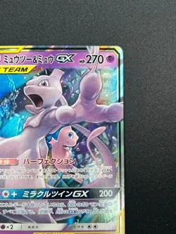 [NM] Mewtwo & Mew GX Pokemon Card Japanese 029/094 RR Holo Miracle Twin 28F26 - Image 5