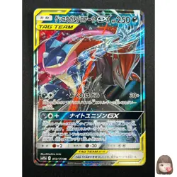 [NM] Greninja & Zoroark GX Pokemon Card Japanese 072/173 GX All Stars 28F30 - Image 1