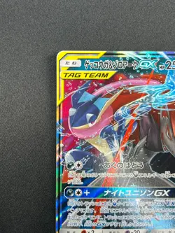 [NM] Greninja & Zoroark GX Pokemon Card Japanese 072/173 GX All Stars 28F30 - Image 4