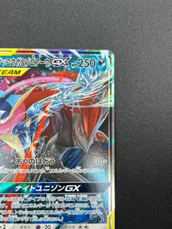 [NM] Greninja & Zoroark GX Pokemon Card Japanese 072/173 GX All Stars 28F30 - Image 5