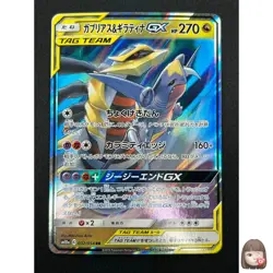 [NM] Garchomp & Giratina GX Pokemon Card Japanese 032/054 RR sm10a 28F29 - Image 1