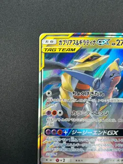 [NM] Garchomp & Giratina GX Pokemon Card Japanese 032/054 RR sm10a 28F29 - Image 4