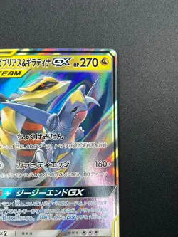[NM] Garchomp & Giratina GX Pokemon Card Japanese 032/054 RR sm10a 28F29 - Image 5