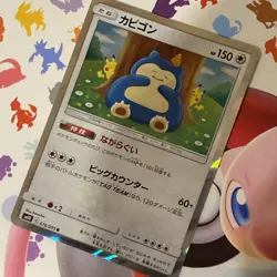 Snorlax 076/095 MINT/EXC Japanese Pokemon Cards SM10: Double Blaze Holo - Image 1