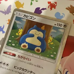 Snorlax 076/095 MINT/EXC Japanese Pokemon Cards SM10: Double Blaze Holo - Image 3