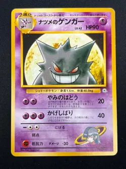 [NM] Sabrina’s Gengar Pokemon Card Japanese No.094 Gym 2 Challenge Vintage 28F23 - Image 2