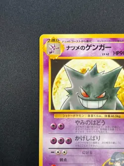 [NM] Sabrina’s Gengar Pokemon Card Japanese No.094 Gym 2 Challenge Vintage 28F23 - Image 4