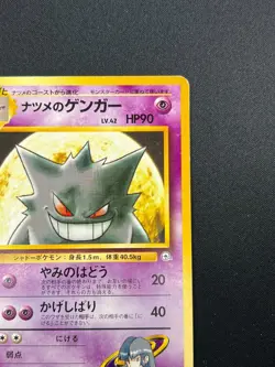 [NM] Sabrina’s Gengar Pokemon Card Japanese No.094 Gym 2 Challenge Vintage 28F23 - Image 5