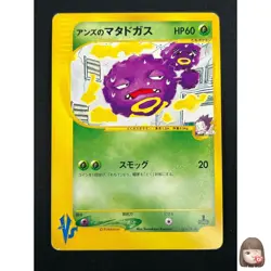 [NM] Janine’s Weezing Pokemon Card Japanese 064/141 VS Series 28F22 - Image 1