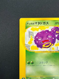 [NM] Janine’s Weezing Pokemon Card Japanese 064/141 VS Series 28F22 - Image 4