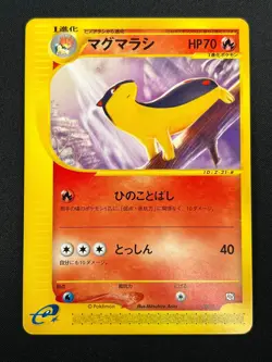 [NM] Quilava Pokemon Card Japanese 008/T Trainers Magazine Vol 16 Promo 28F21 - Image 2