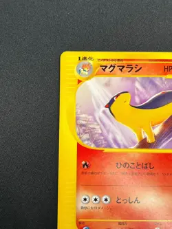 [NM] Quilava Pokemon Card Japanese 008/T Trainers Magazine Vol 16 Promo 28F21 - Image 4