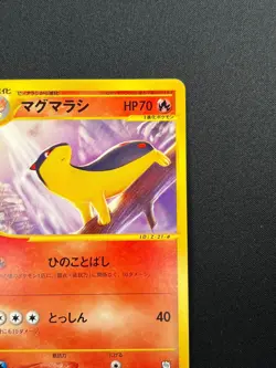 [NM] Quilava Pokemon Card Japanese 008/T Trainers Magazine Vol 16 Promo 28F21 - Image 5