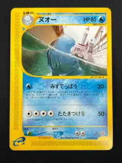 [NM] Quagsire Pokemon Card Japanese 029/092 Town On No Map e-Series 28F24 - Image 2