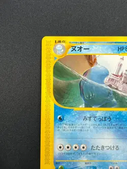 [NM] Quagsire Pokemon Card Japanese 029/092 Town On No Map e-Series 28F24 - Image 4