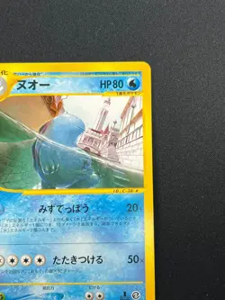 [NM] Quagsire Pokemon Card Japanese 029/092 Town On No Map e-Series 28F24 - Image 5