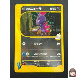 [LP] Pryce's Sneasel Pokemon Card Japanese 043/141 VS Series 1st Ed 28F25 - Image 1