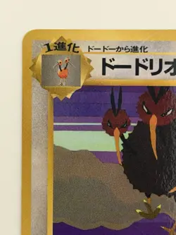 Dodrio No.085 Vending Series Glossy vintage Old back Japanese Pokemon Card - Image 2