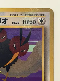 Dodrio No.085 Vending Series Glossy vintage Old back Japanese Pokemon Card - Image 3