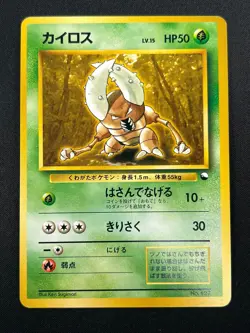 [NM] Pinsir Pokemon Card Japanese No.127 Vintage 28F16 - Image 2