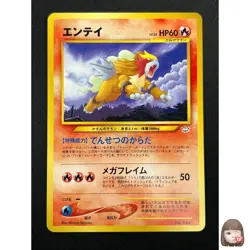[NM] Entei Pokemon Card Japanese No.244 Neo Premium File 3 Promo 28F17 - Image 1
